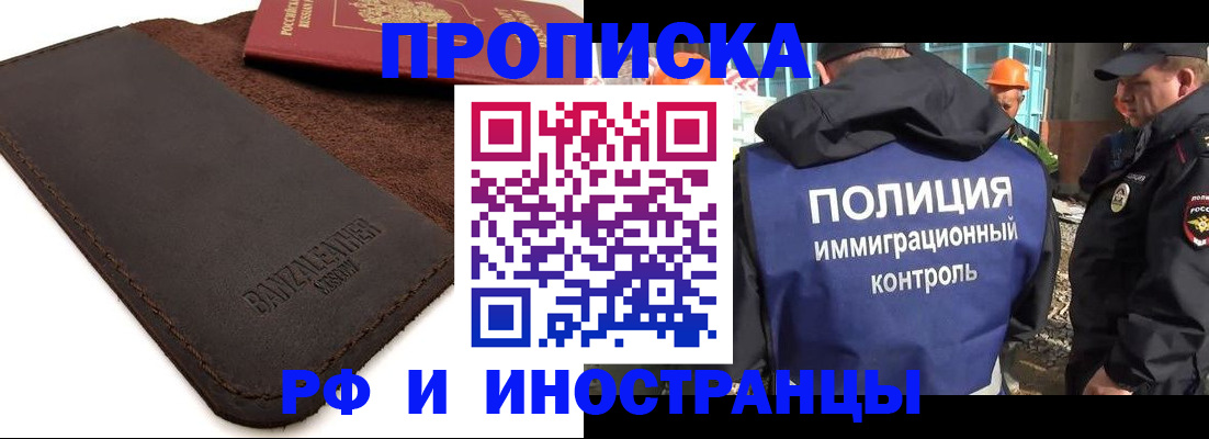 прописка штамп в Карачаевске