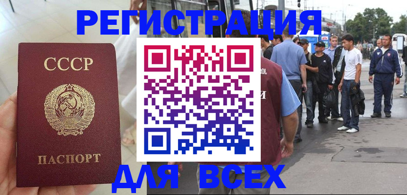 прописка паспорт в Карачаевске