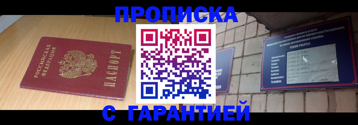 прописка для кредита в Карачаевске